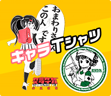 キャラＴシャツ