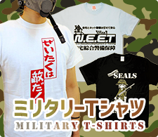 ミリタリーＴシャツ