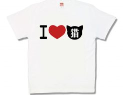I LOVE 猫