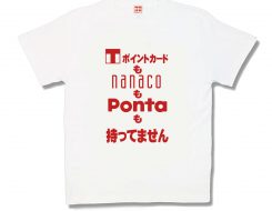 持ってません