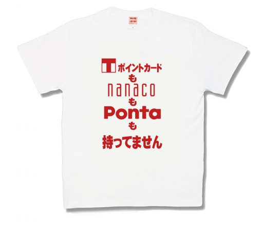 持ってません