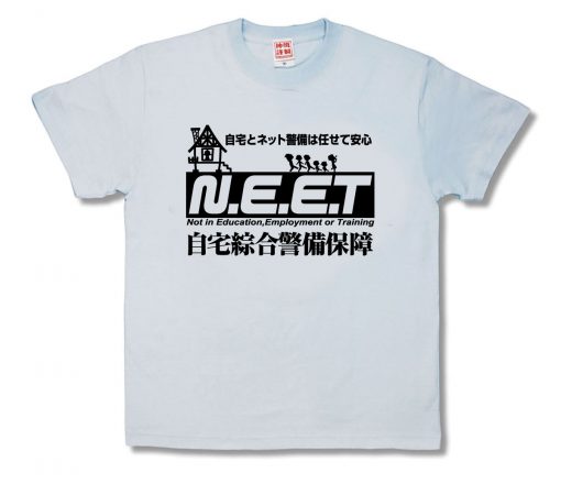自宅警備