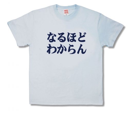 なるほどわからん