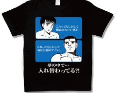 俺の名は。【くそみそテクニックコラボシリーズ】