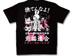うさねこ連合