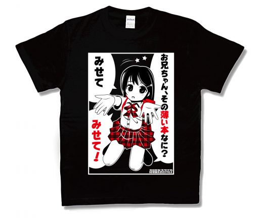 お兄ちゃんの薄い本