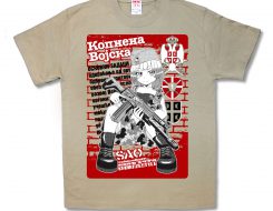 セルビアガール