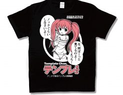 テンプレちゃん