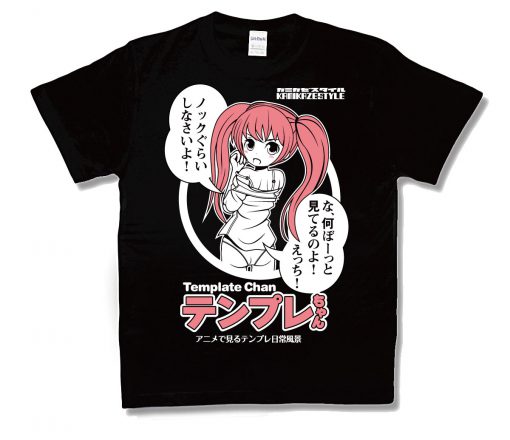 テンプレちゃん