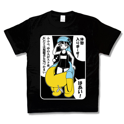 中の人