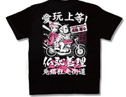 愛玩上等