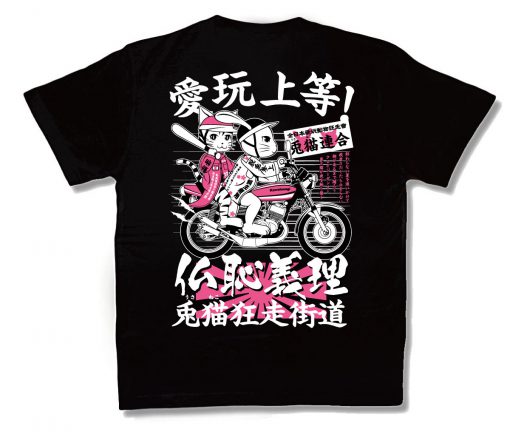 愛玩上等