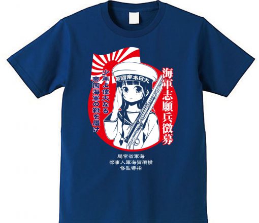 海軍ちゃん