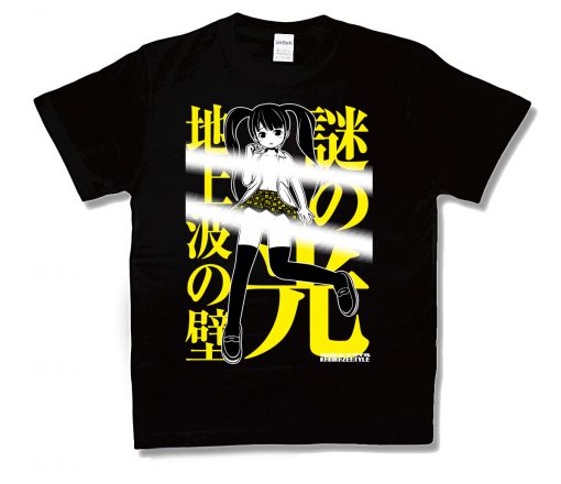 謎の光