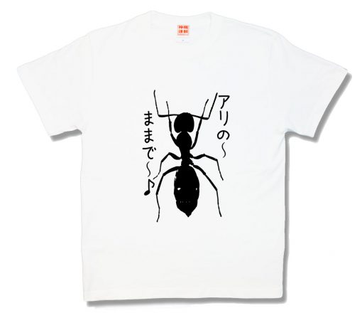 ありのまま