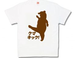 クマキック