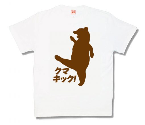 クマキック