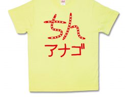 チンアナゴ