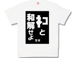 ネコと和解