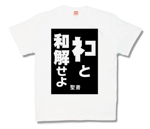 ネコと和解