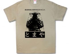 大和