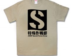 特殊作戦群