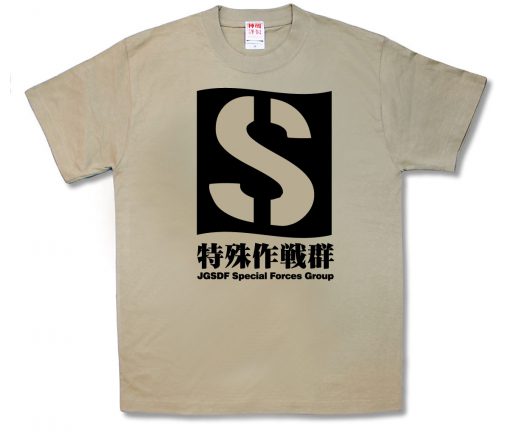 特殊作戦群