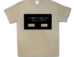 10連ガチャ