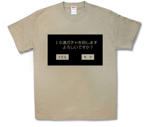 10連ガチャ