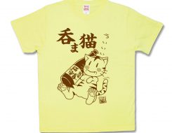 呑ま猫
