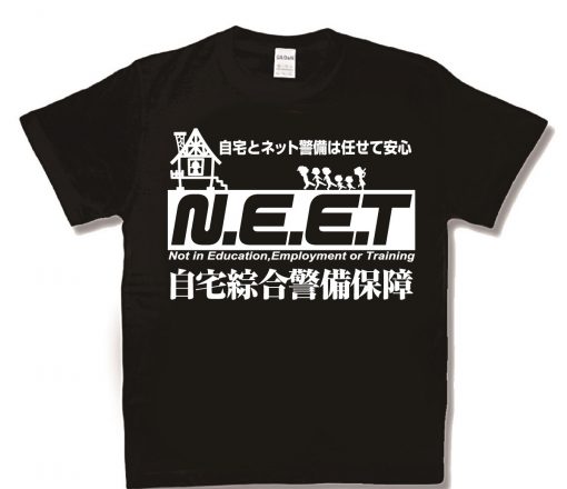 自宅警備 新