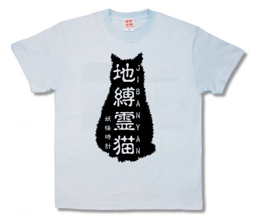 地縛霊猫