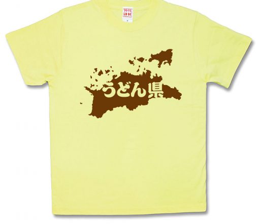 うどん県