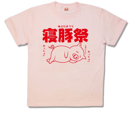 ねぶた祭