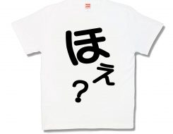 ほえT
