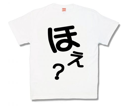 ほえT