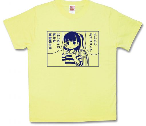ようじょポリスメン