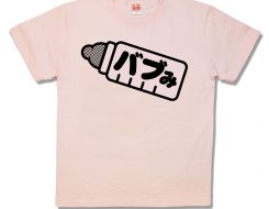 バブみ