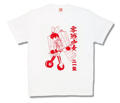 零戦少女