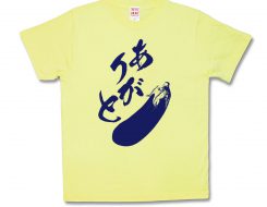 ありがとナス