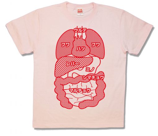 ホルモン