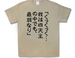 最弱
