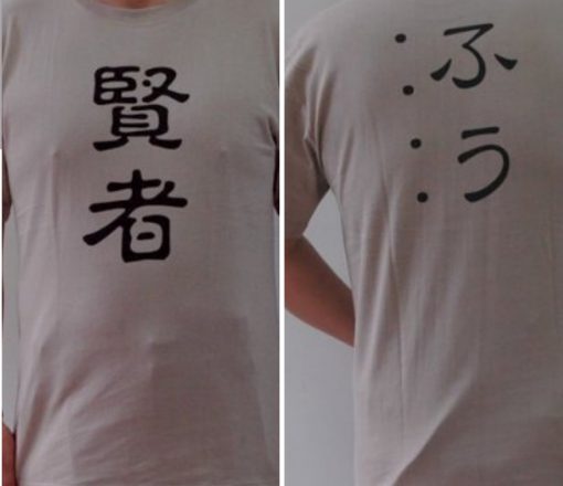 賢者