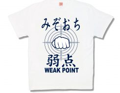 みぞおち弱点 新