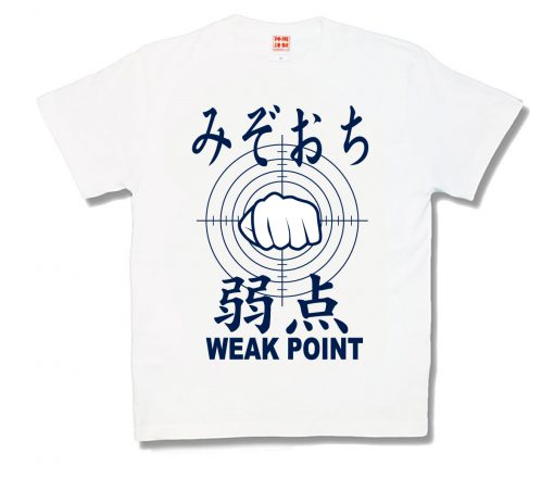 みぞおち弱点 新