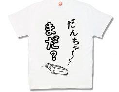弾着確認