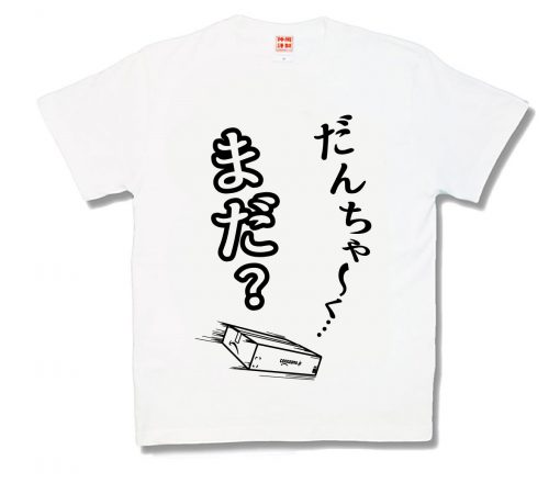 弾着確認