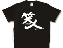 笑人（ニコチュウ） 新