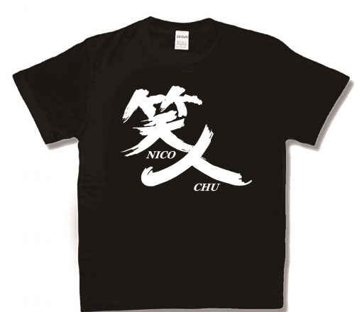 笑人（ニコチュウ） 新