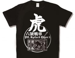 虎（六號戦車） 新